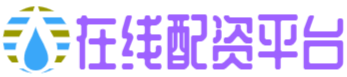 线上股票配资网址